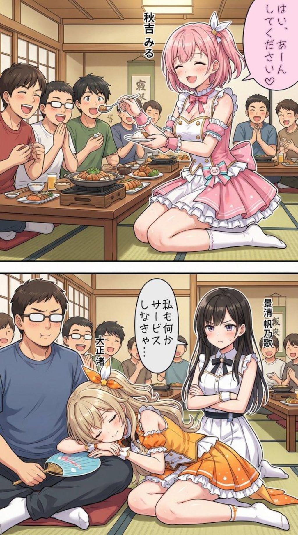 ファン感謝祭バスツアーをするアイドル