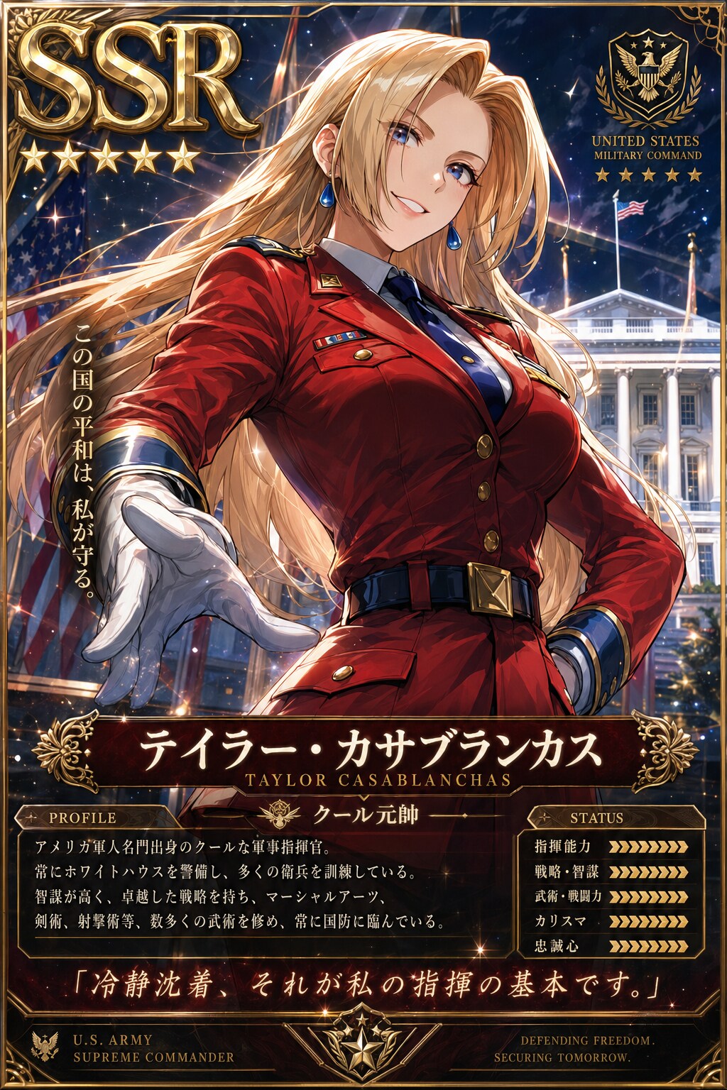 クール元帥テイラー・カサブランカスのSSRカード