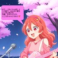 咲良うた、桜並木の下でギターを弾きながら歌う 3枚目