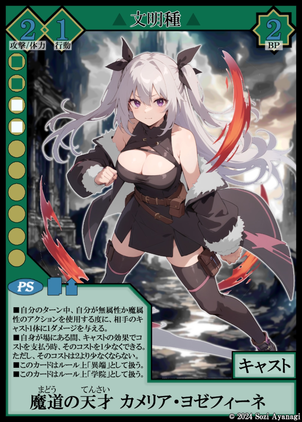 オリジナルTCG エクスケーパー -EXcaper-