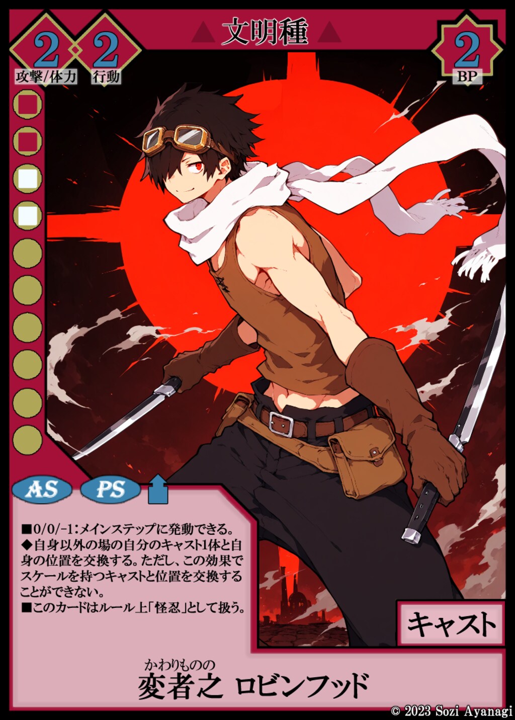 オリジナルTCG エクスケーパー -EXcaper-