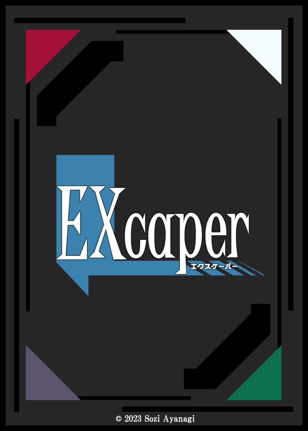 オリジナルTCG エクスケーパー -EXcaper-
