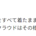 ウルフオドネルの顔面放屁 2枚目