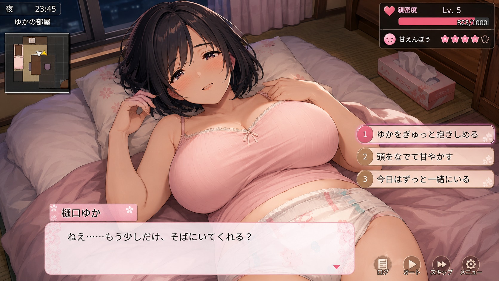 甘えん坊なお姉さん彼女💕