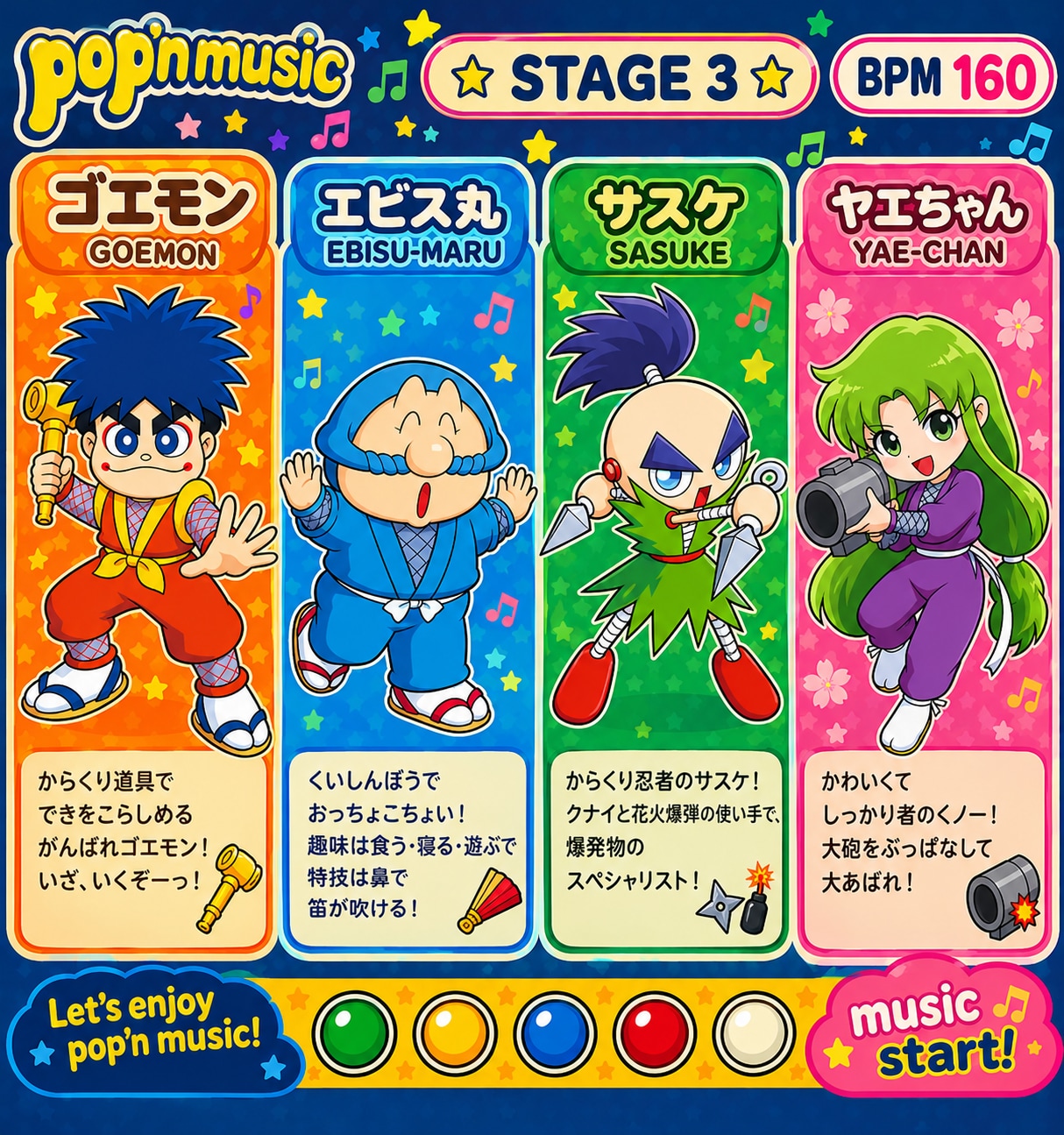 ポップン風がんばれゴエモン | の人気AIイラスト・グラビア