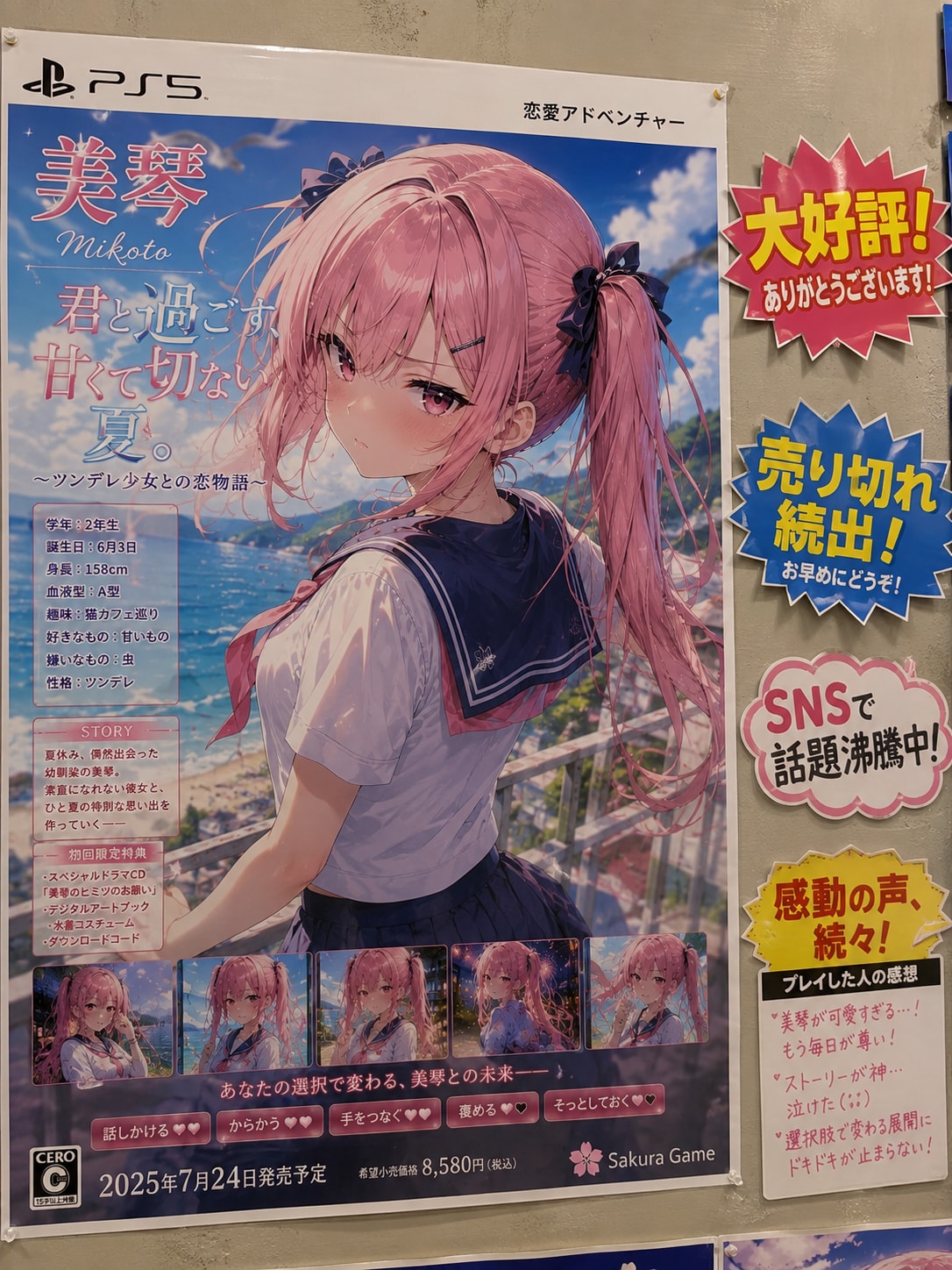 企画最終日です！