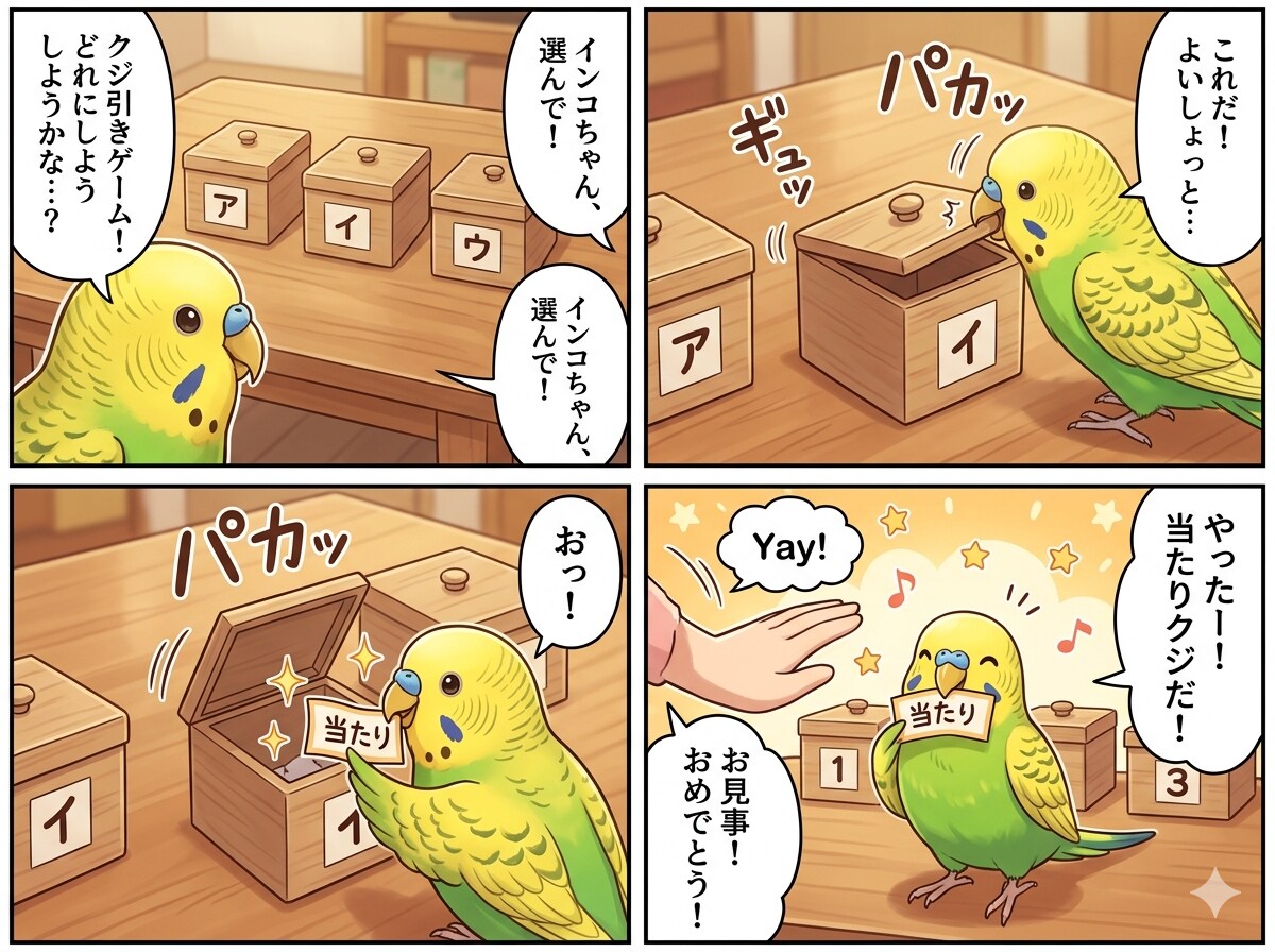 正解は？ | の人気AIイラスト・グラビア