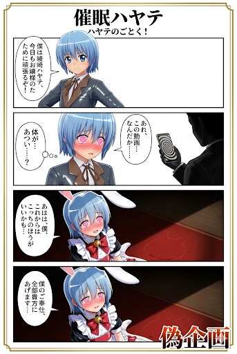 ハヤテのごとく　綾崎ハヤテ