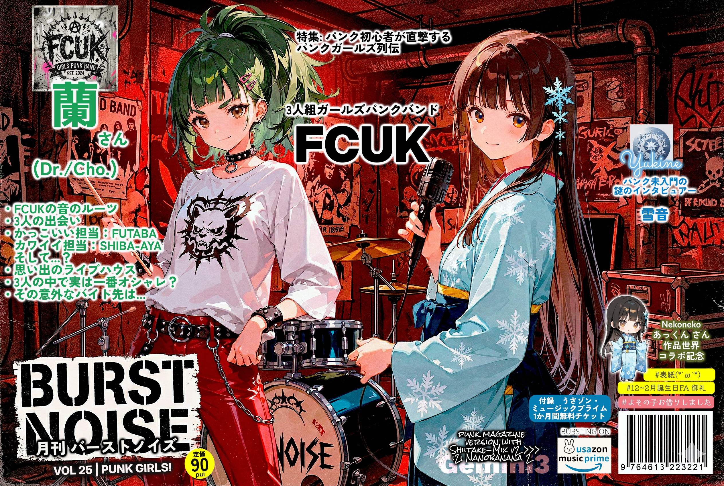 月刊バーストノイズ 「蘭」さんインタビュー【誕生日FAお礼】 | の人気AIイラスト・グラビア