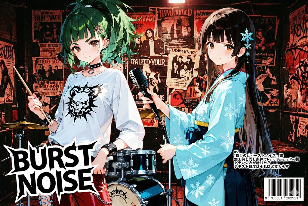 月刊バーストノイズ 「蘭」さんインタビュー【誕生日FAお礼】