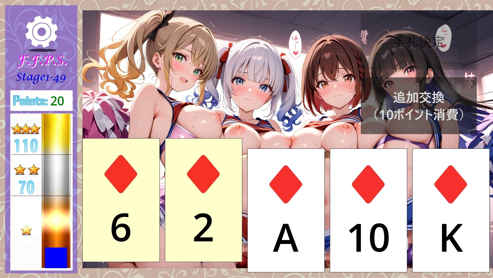 F.F.P.S.の新バージョンを開発中