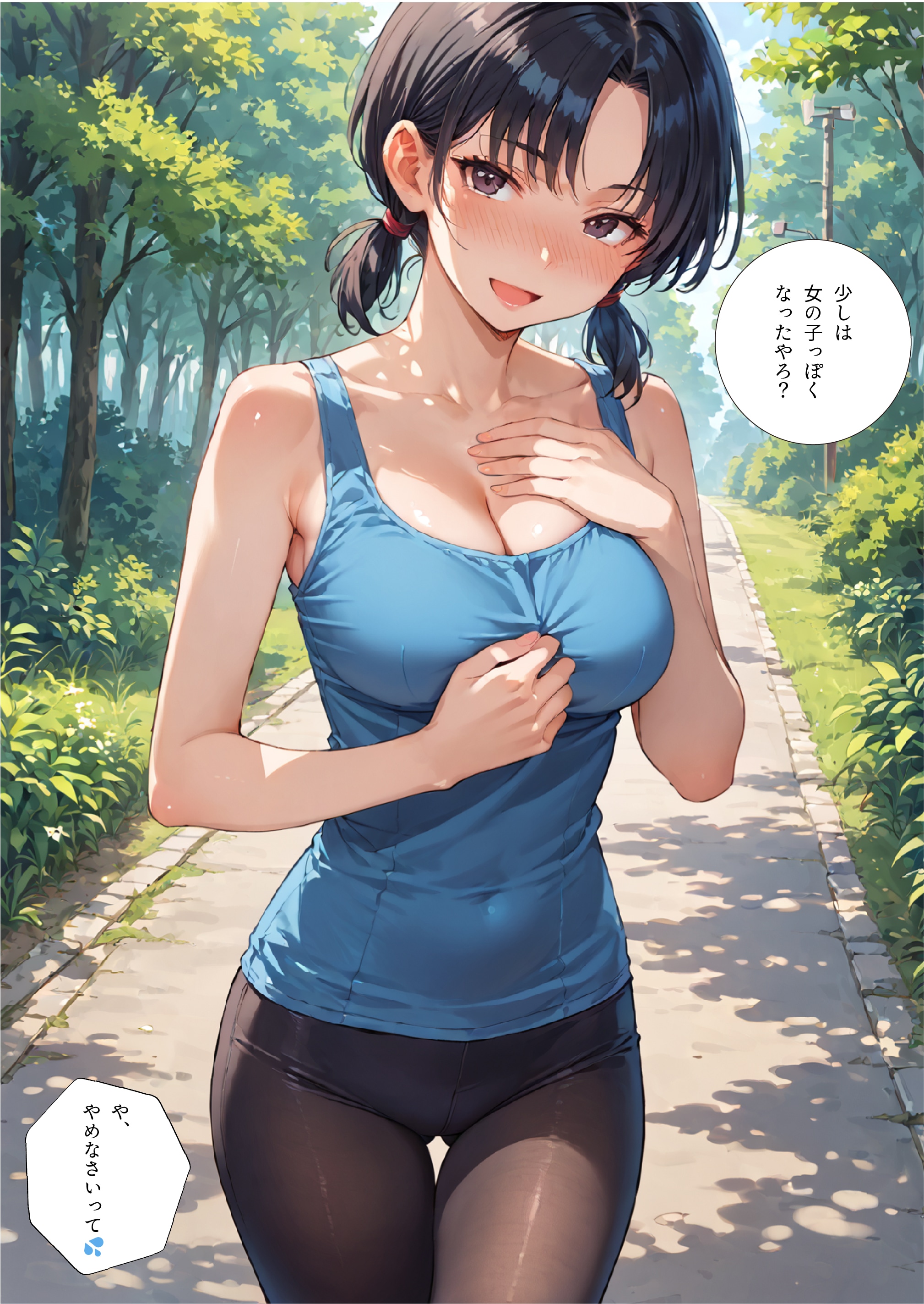 散歩02… 7