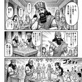 シュメール神話 2枚目