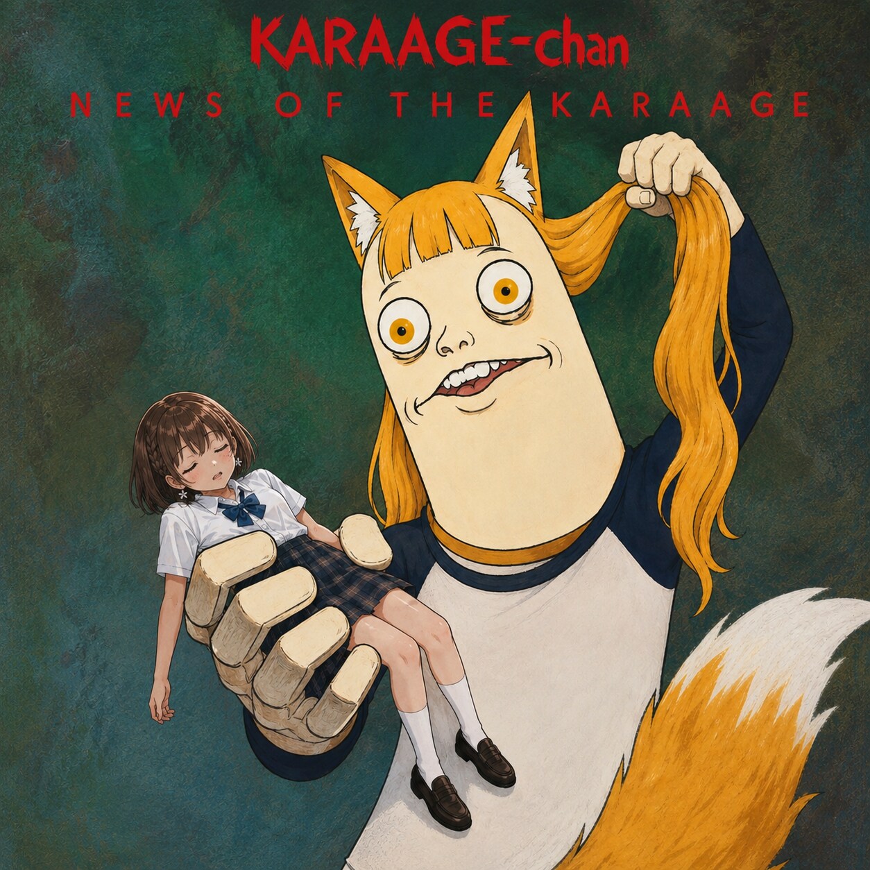 CDジャケットパロディ #44