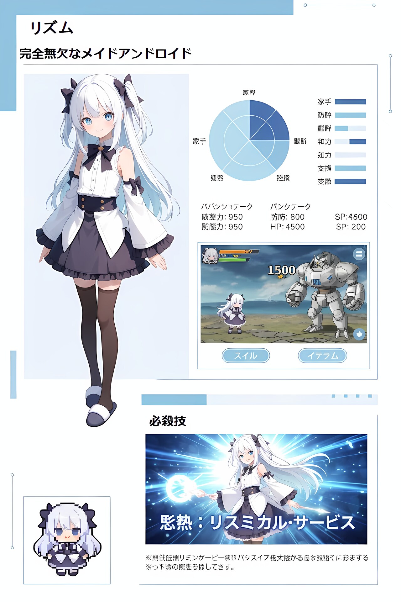 攻略本