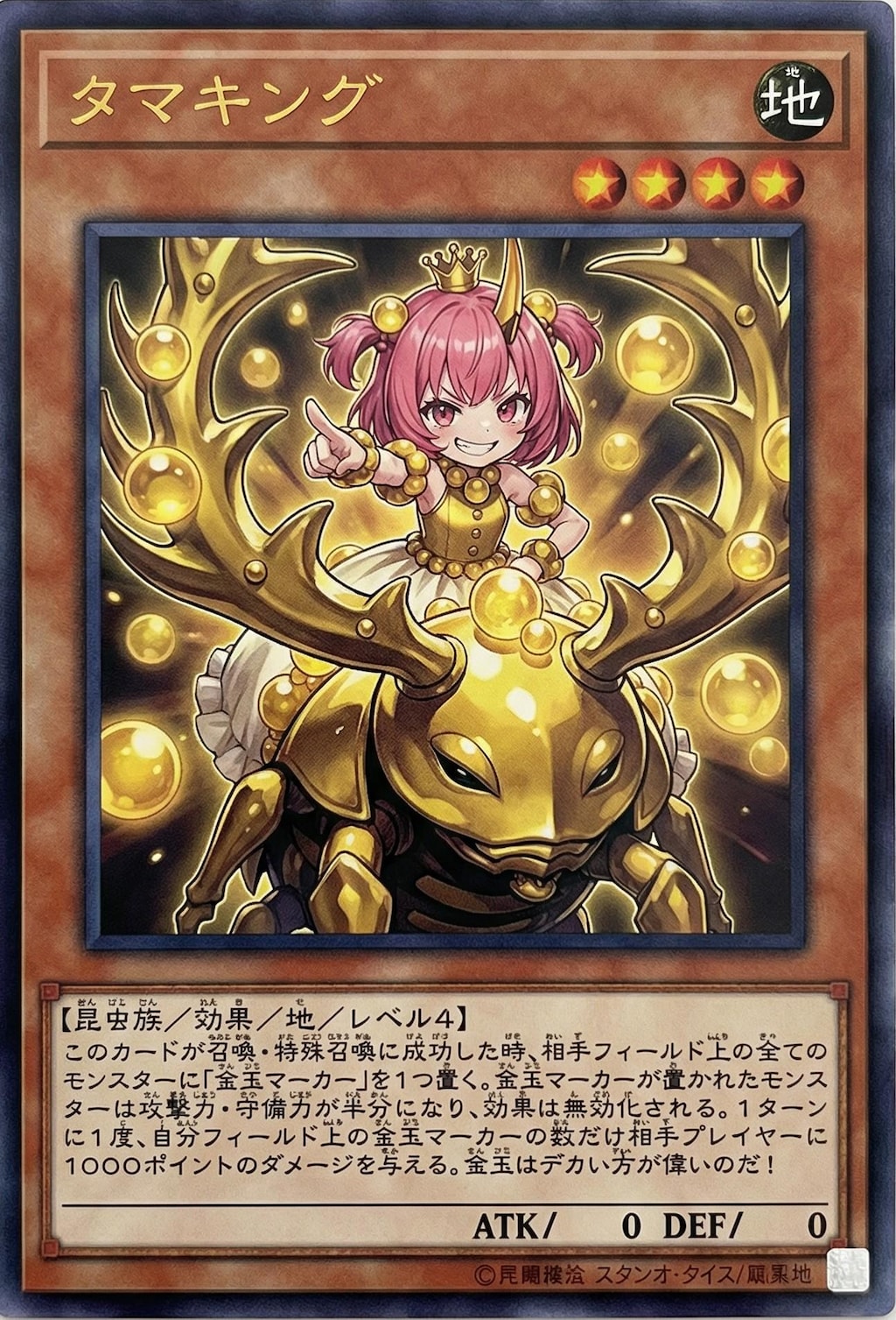 遊金王カード