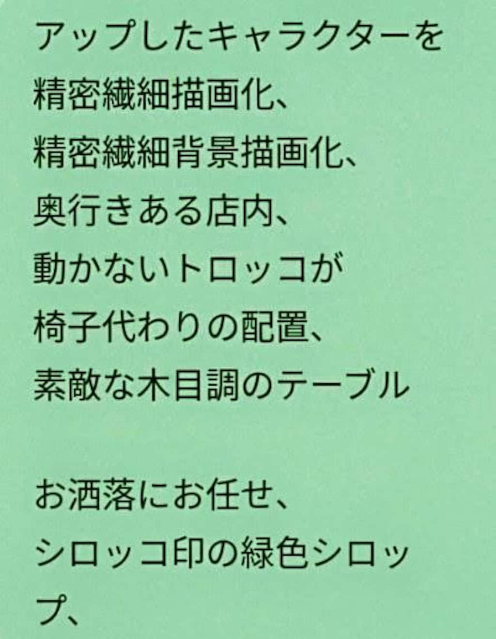 🌞早い夏の始まりと緑色髪の子🍏