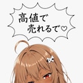 ありえない、おにくちゃん🍖 2枚目