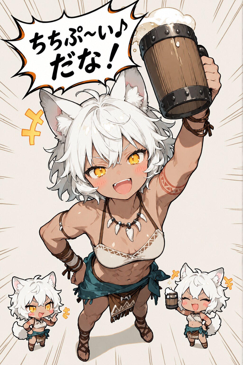 狼の戦士と「ちちぷ〜い♪」