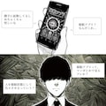 マンガ「とある社長の催眠アプリ実践」（執筆中） 3枚目