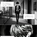 マンガ「とある社長の催眠アプリ実践」（執筆中） 5枚目