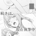 マンガ「とある社長の催眠アプリ実践」（執筆中） 12枚目