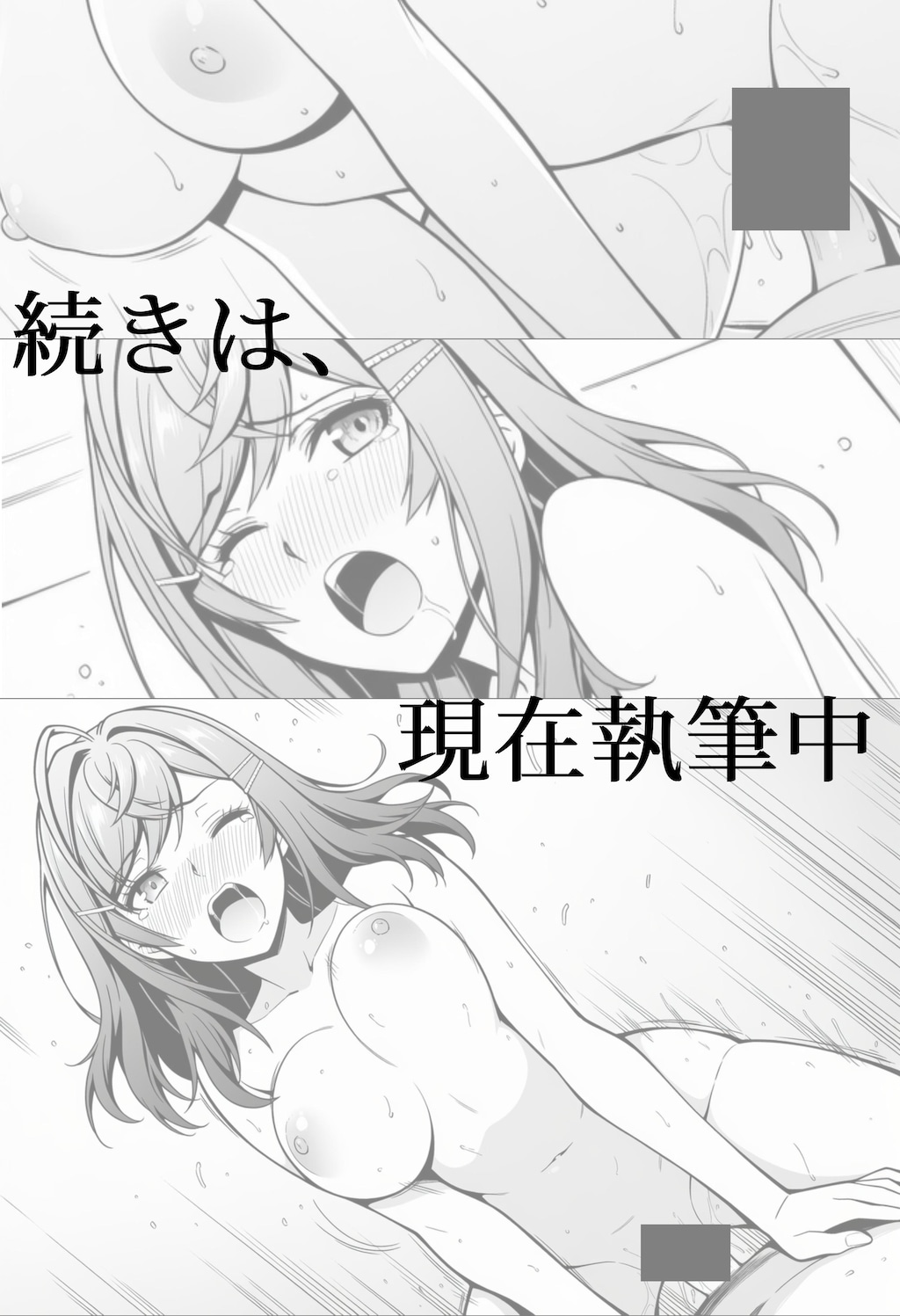 マンガ「とある社長の催眠アプリ実践」（執筆中）