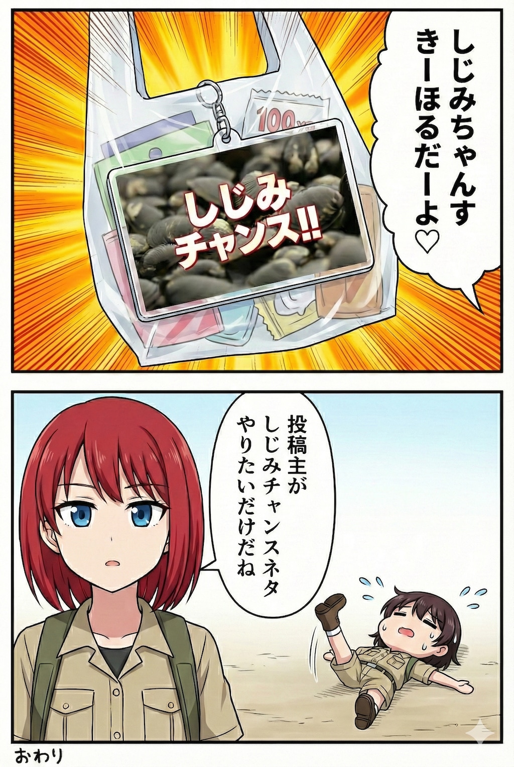 【漫画】うちの子たちの冒険