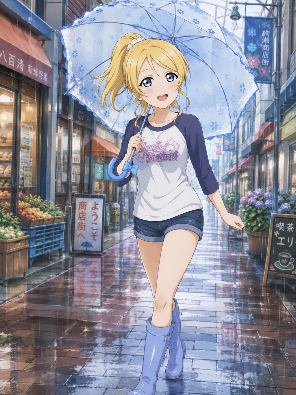 雨の日の絢瀬絵里