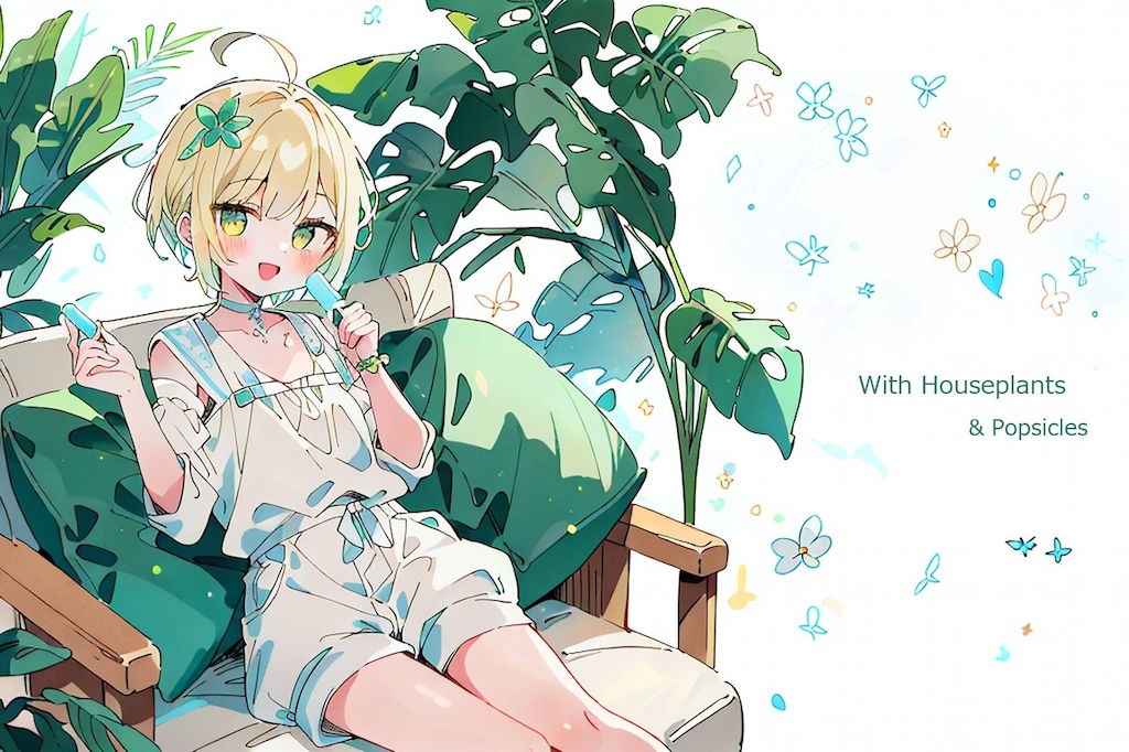 リラックスタイム