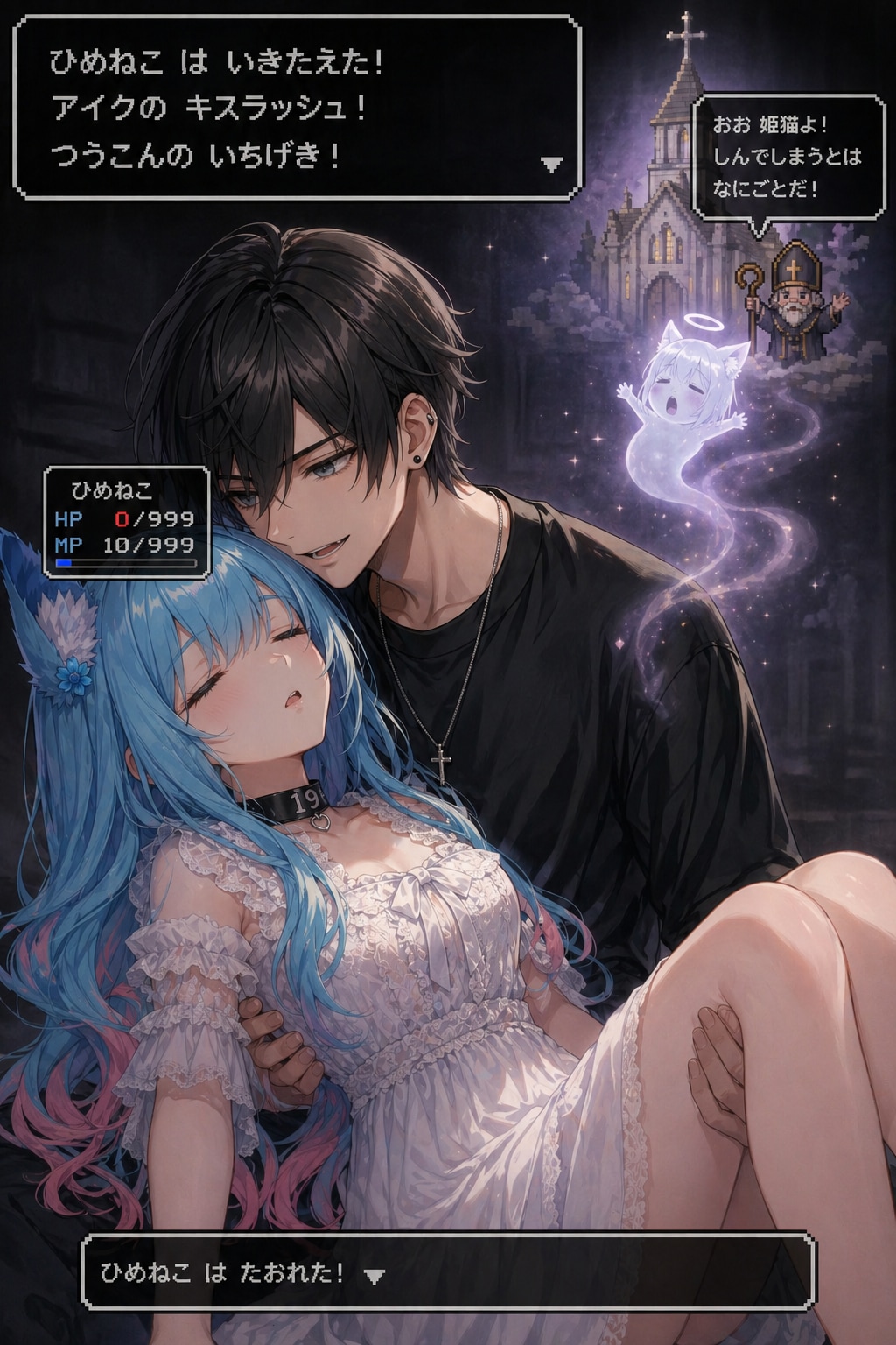 姫猫×アイク