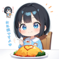 おちびちゃんはオムライスが大好きっ♡ 2枚目