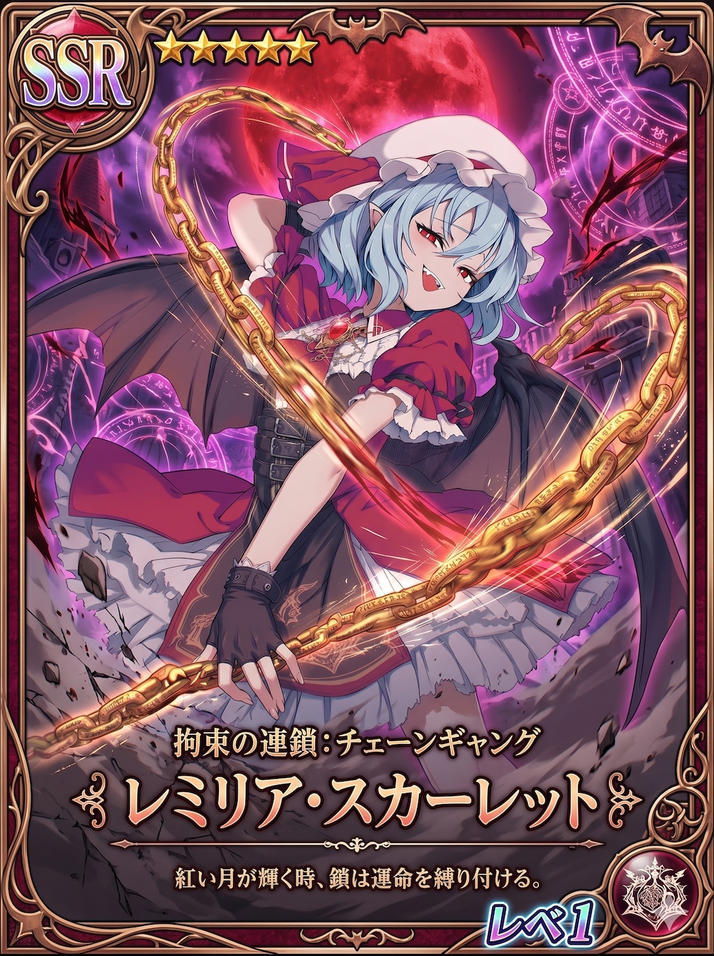 SSRレミリアちゃん