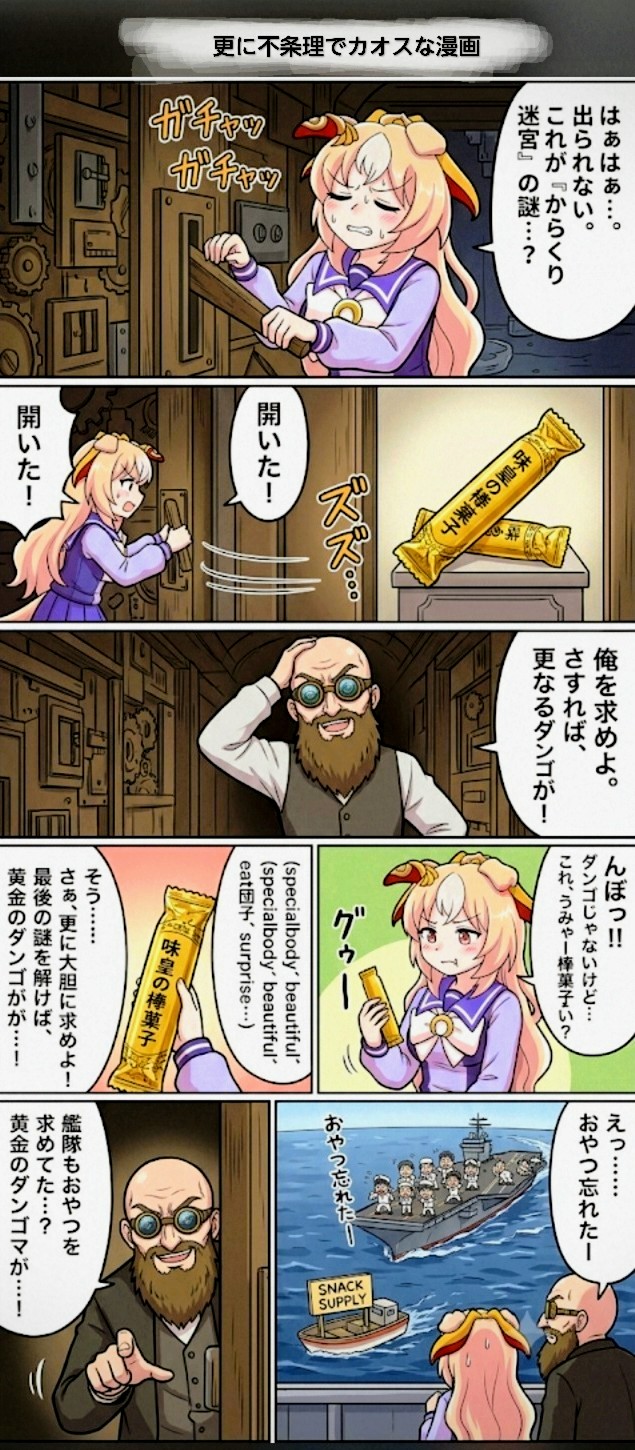 深淵に揺蕩う､渾沌の漫画。　　　　　　　　　　　　　　　　逢え叶る､最深度の､迷い人。　　　　　　　　　　　　　TVアニメ(ガサラキ風｡)