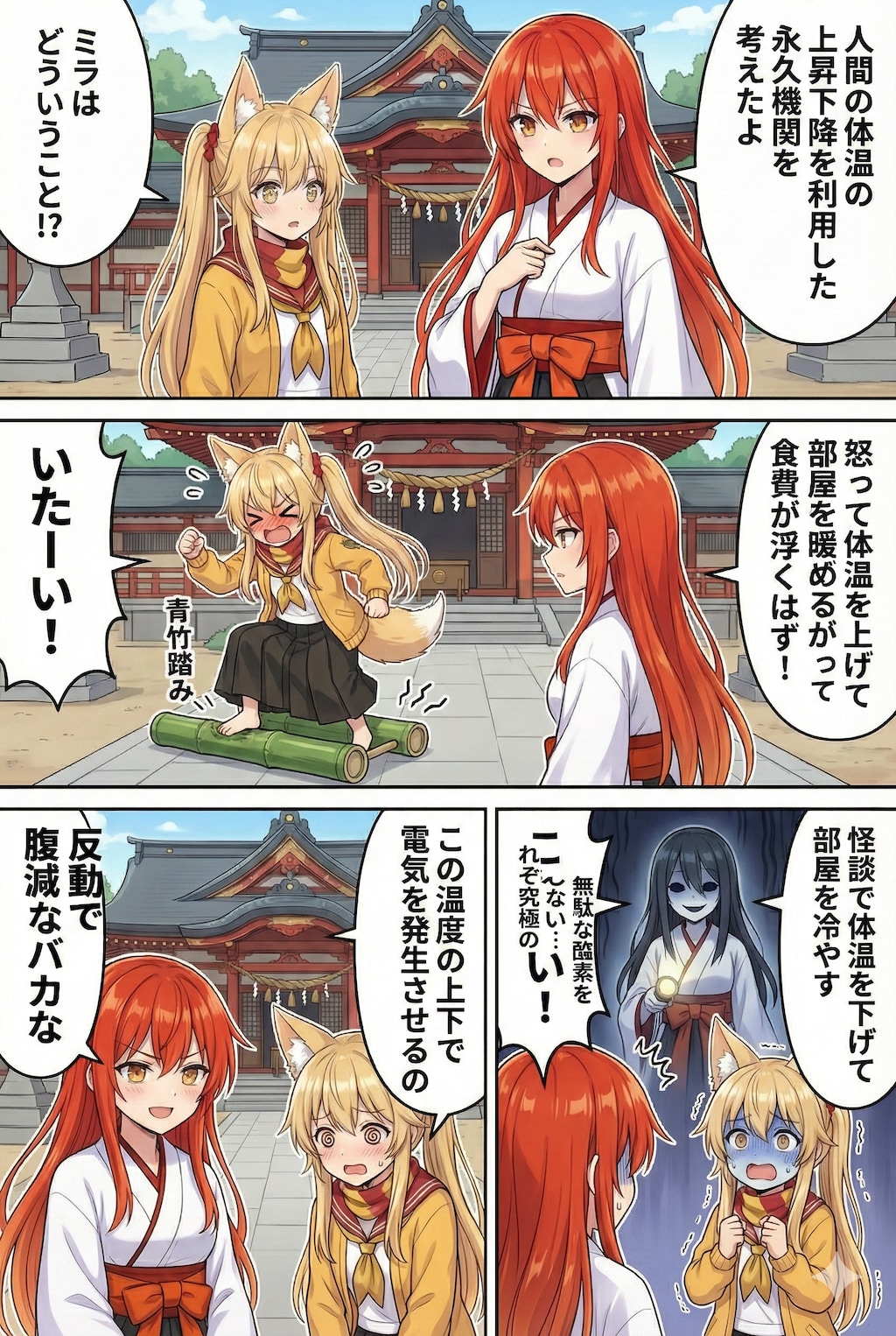 はたらきたくないまんが１