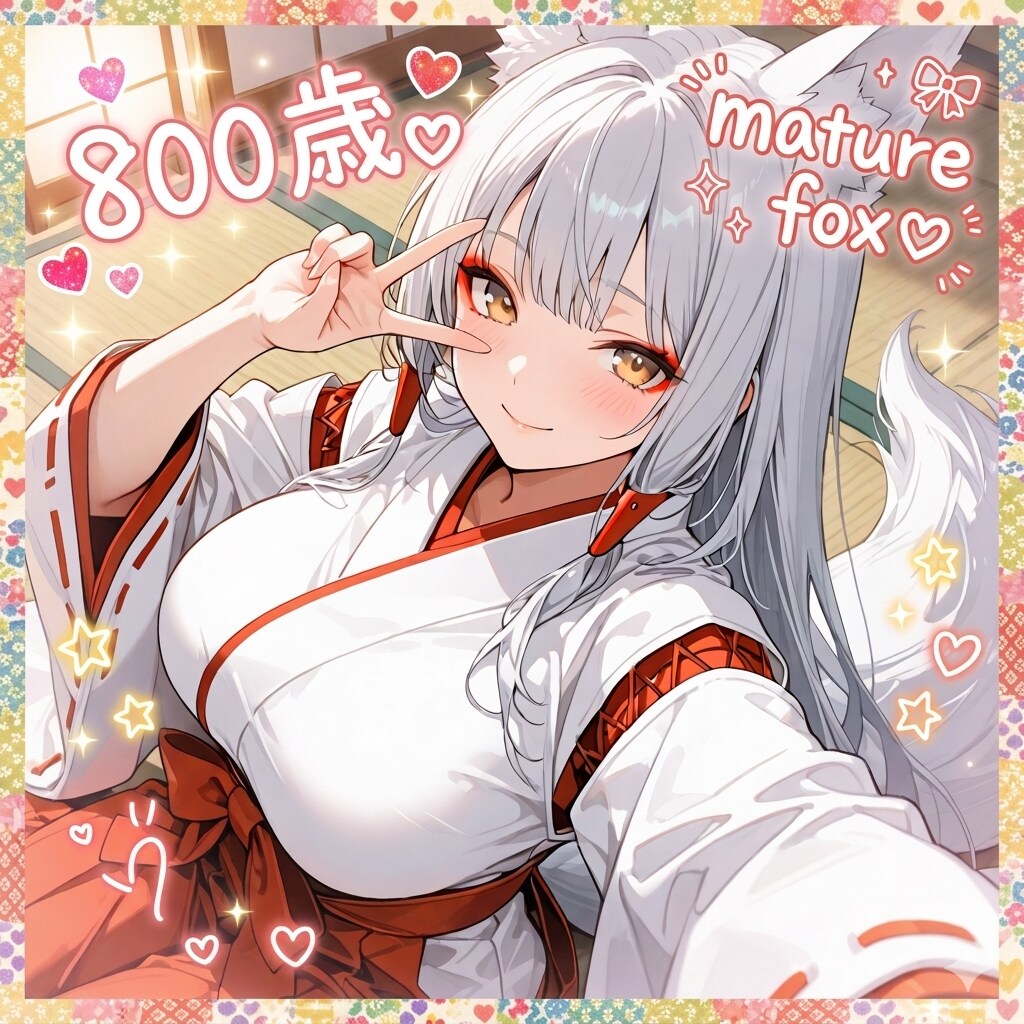 儂もまだまだイケるのぅ♡