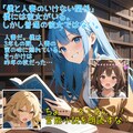 何読んでるの？ (台詞あり 2～7枚目) 7枚目