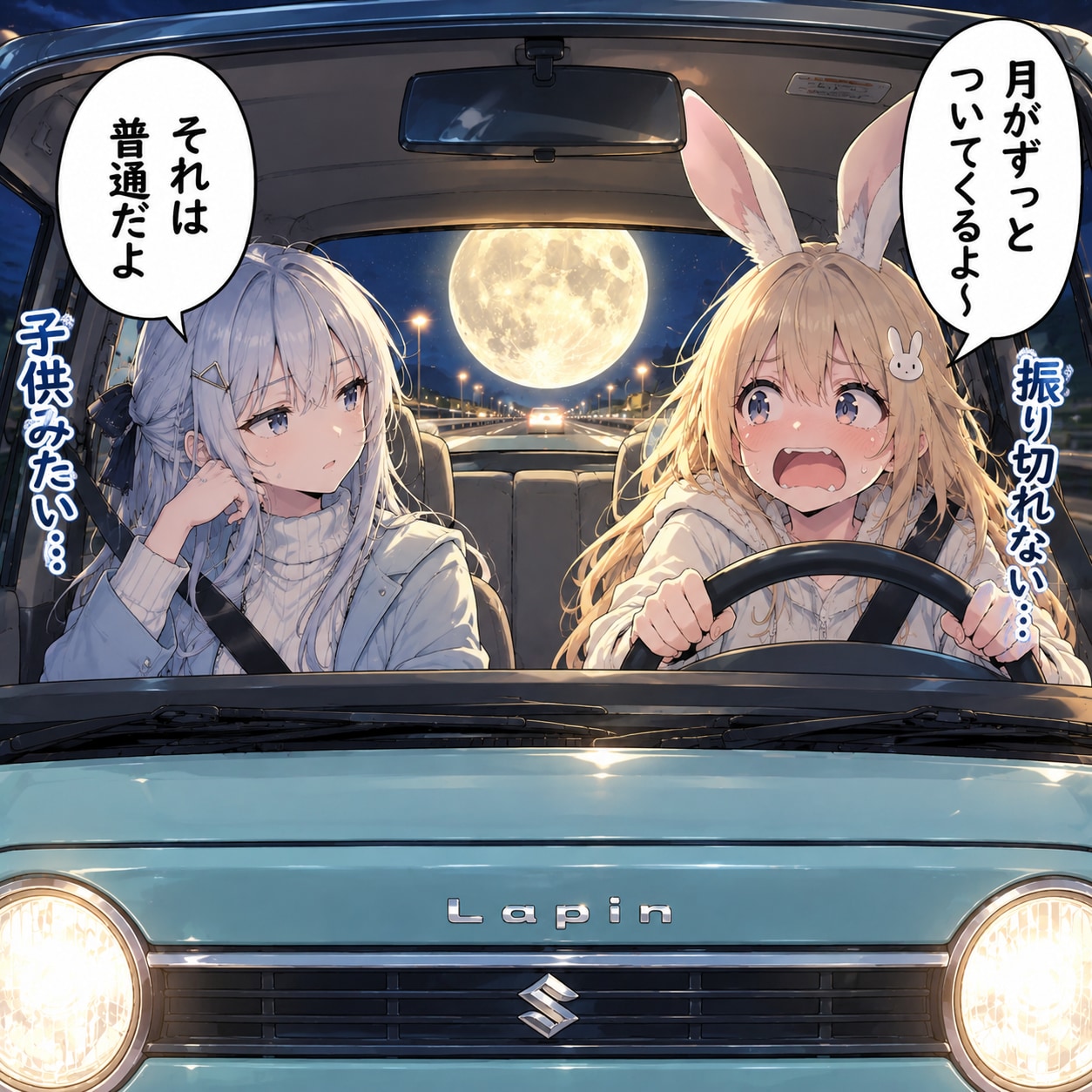 月からの逃亡者 | の人気AIイラスト・グラビア