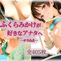 『ふくらみかけが好きなアナタへ ーチラみえー』発売開始しました！ 11枚目