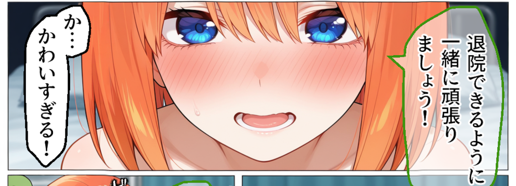 四番目の#妹
