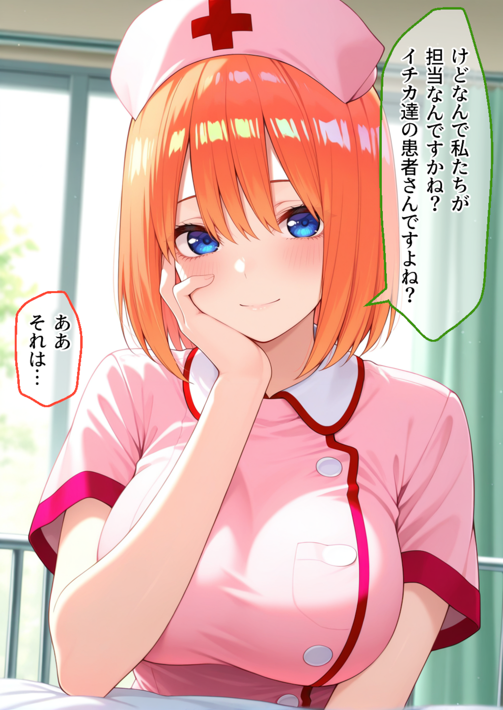四番目の#妹