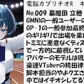 電脳カプリチオR 27 12枚目