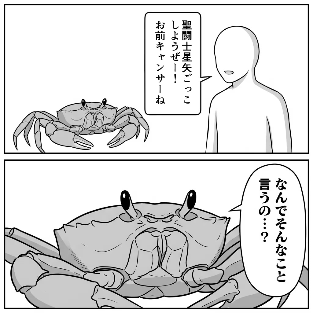 【回答】デスマスク
