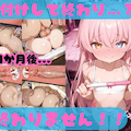 催〇種付けアーカイブ 小鳥遊ホシノ編 7枚目