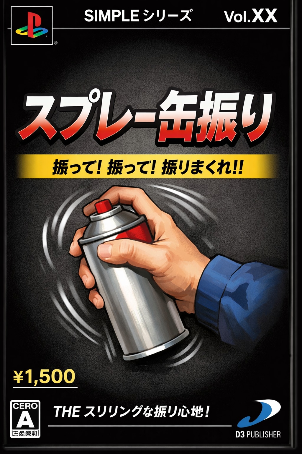 SIMPLEシリーズシリーズ