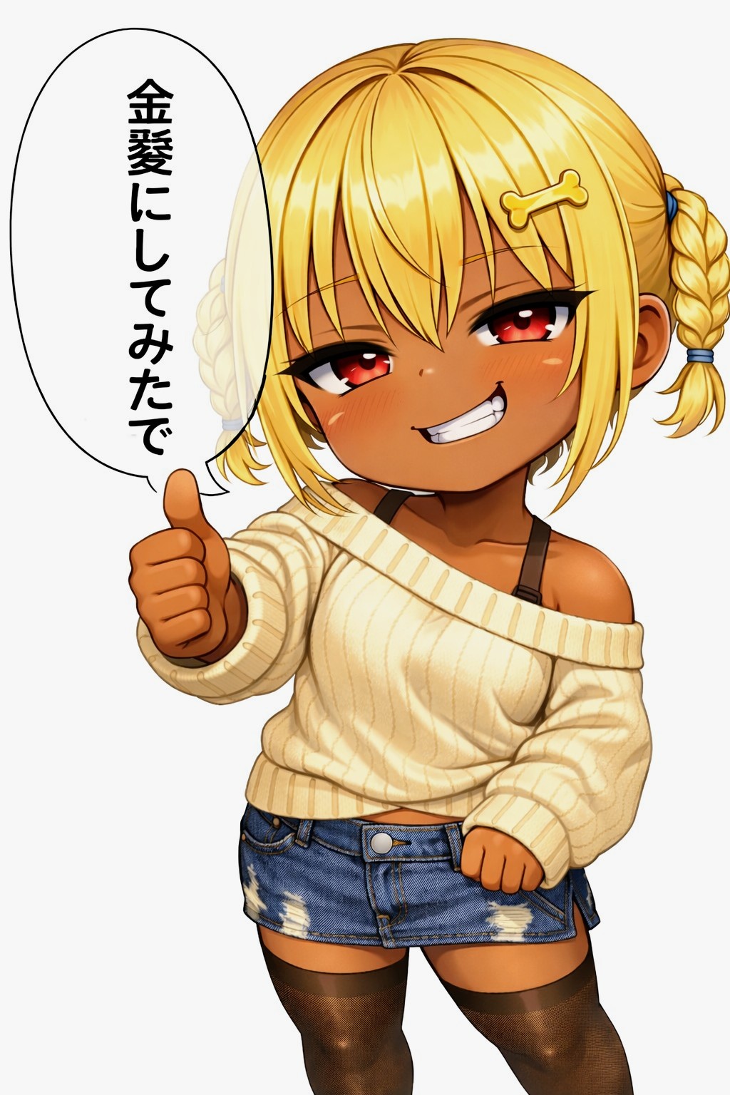 金髪おにくちゃん🍖💛 | の人気AIイラスト・グラビア