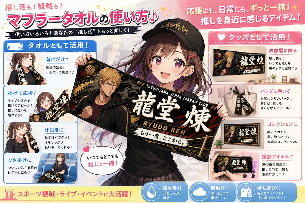 マフラータオルの使い方♪