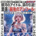 スーパーアイドル 3枚目