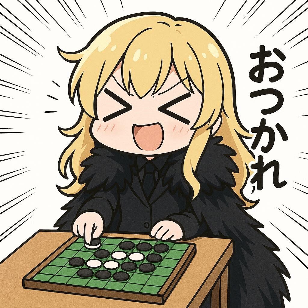 リバーシとエリザベス