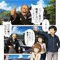 あいみのくろ歴史第７話：松江VS米子 2枚目